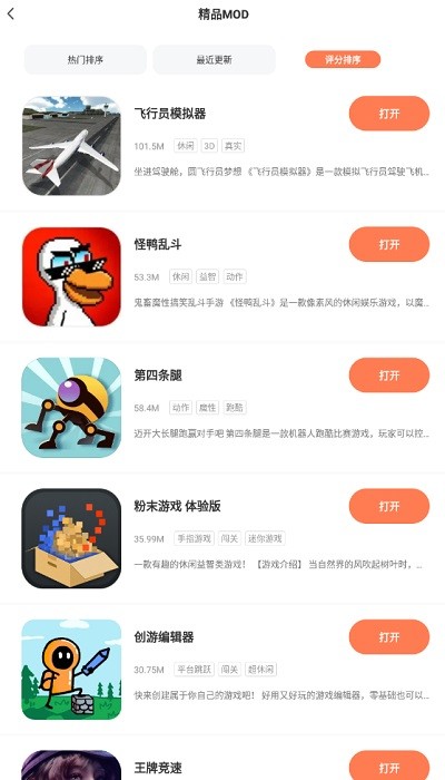 骑士助手app0