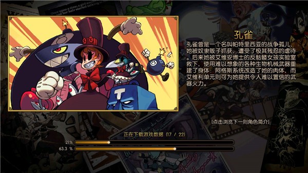 骷髅女孩国际服最新版(skullgirls)0