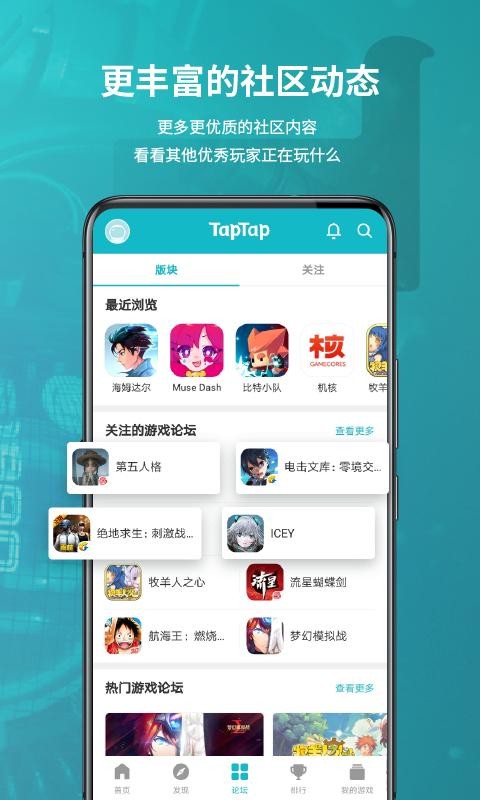 泰普泰普游戏taptap24