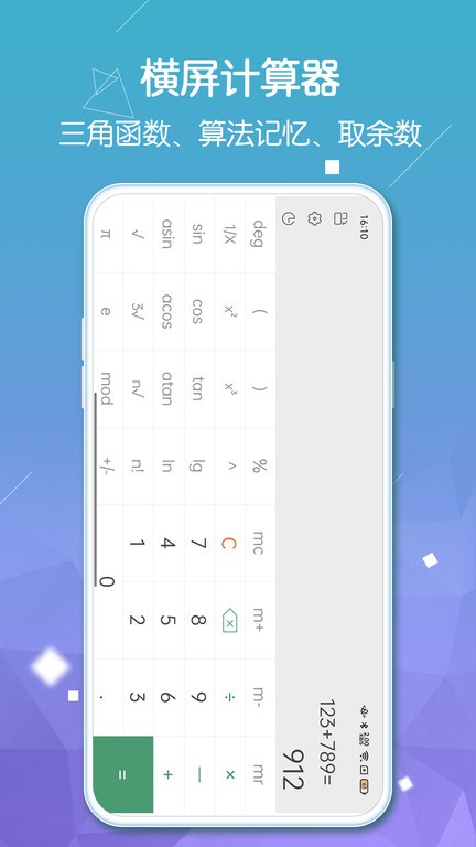 计算器pro版app0
