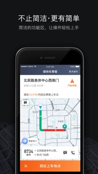 2024滴滴车主司机端app0