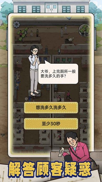 蹲坑大师游戏最新版24