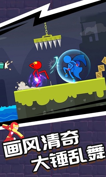 火柴人一挑三最新版0