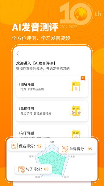 五十音图学日语入门app24