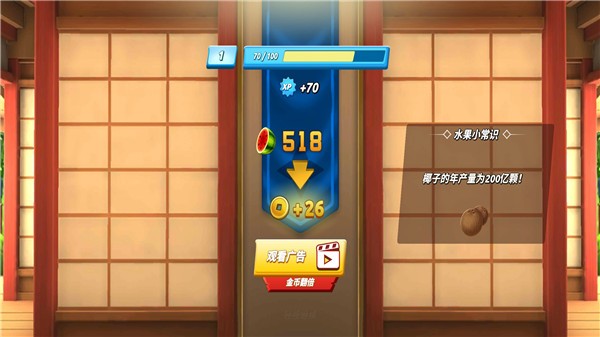 水果忍者2中文最新版(fruit ninja 2)0