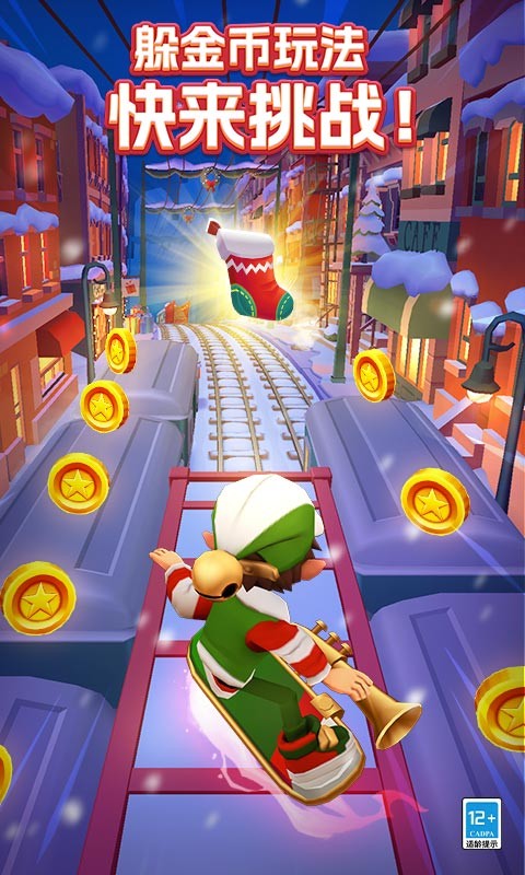 subway surfers2023(地铁跑酷)0