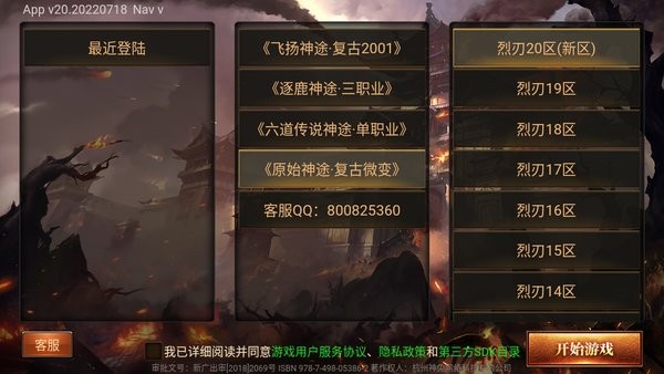 飞扬神途176复古传奇0