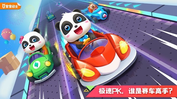 宝宝巴士奇妙汽车冒险(Car Driving)0