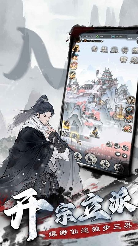 梦回白玉京游戏0