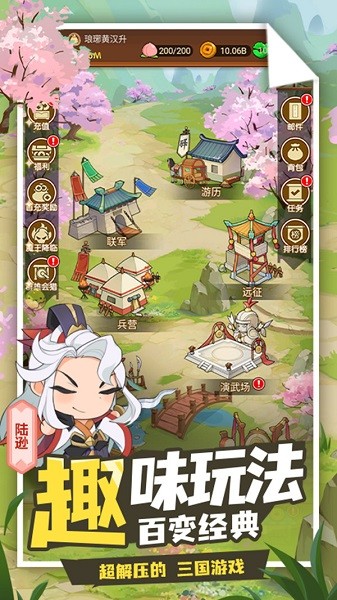 q卡三国手游24
