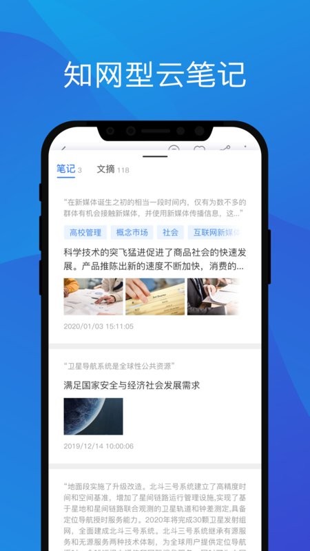 中国知网研学平台官方版0