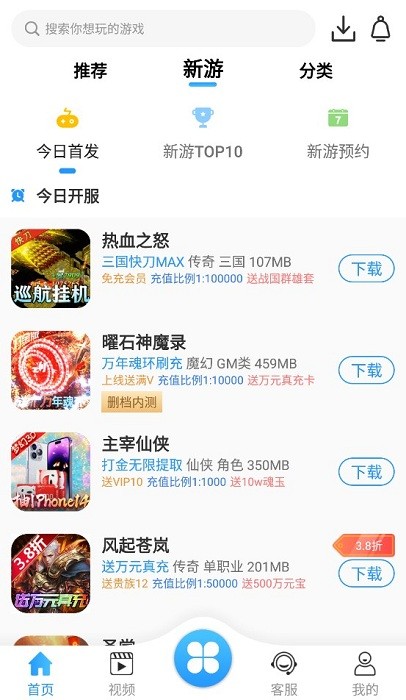 梨子游戏平台app0