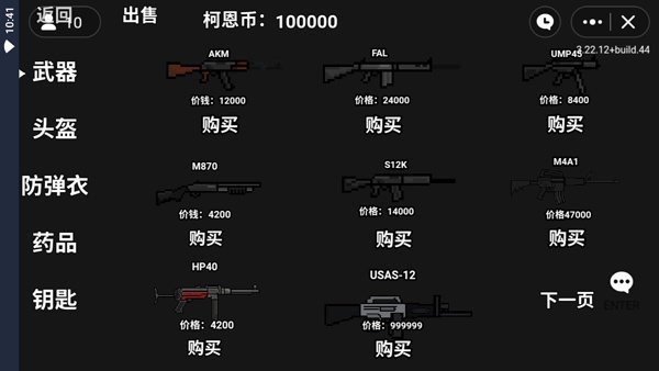 像素暗区突围最新版0