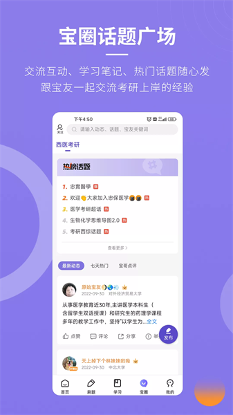 忠保医学软件0