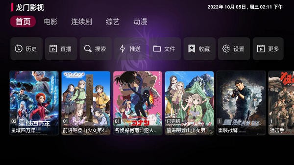 龙门影视纪念版2024最新版本0