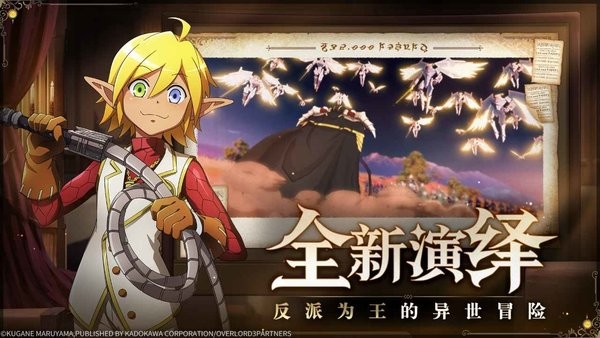 纳萨力克之王测试服0