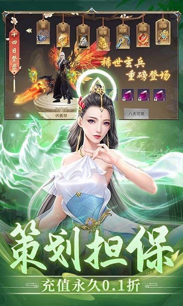 武林盛典0.1折手游0