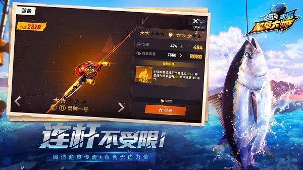 欢乐钓鱼大师官方正版0