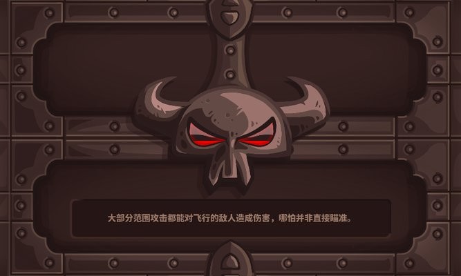 王国保卫战复仇最新版(全英雄无限钻石)0