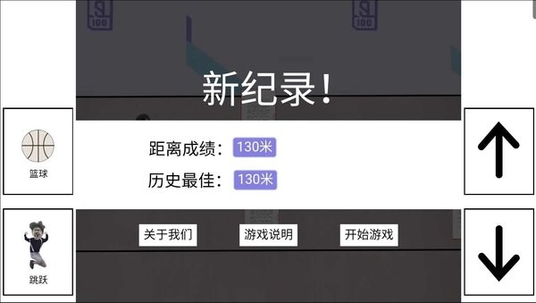 跑步鸡游戏0