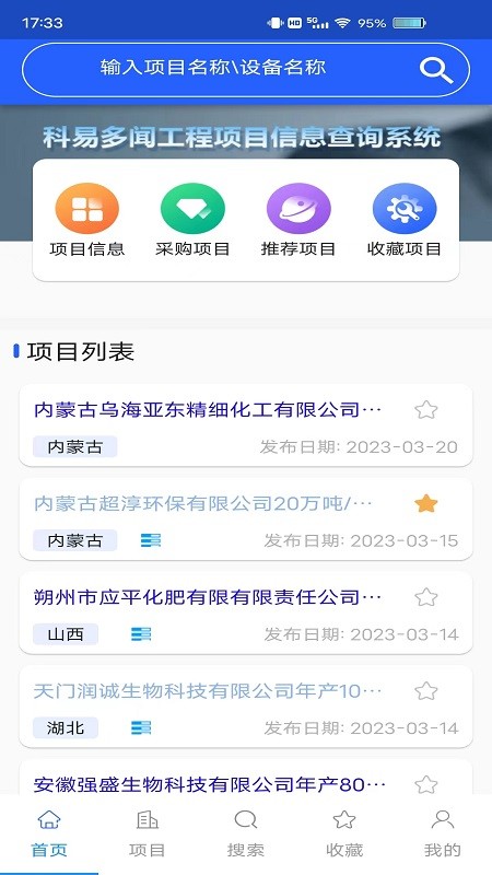 科易多闻手机客户端0