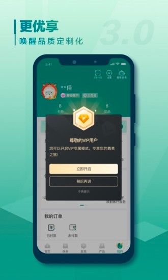 中国人寿寿险app最新版0