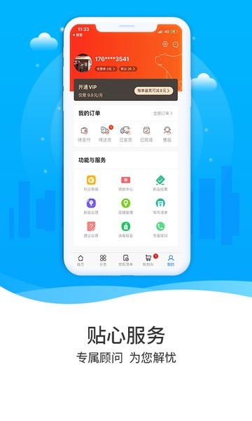 冻品到家商城0