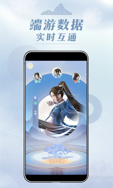 匣中逆水寒app0