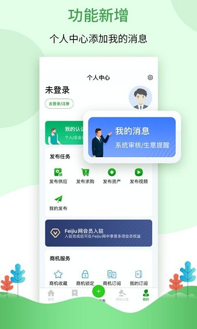 中废通feijiu网0