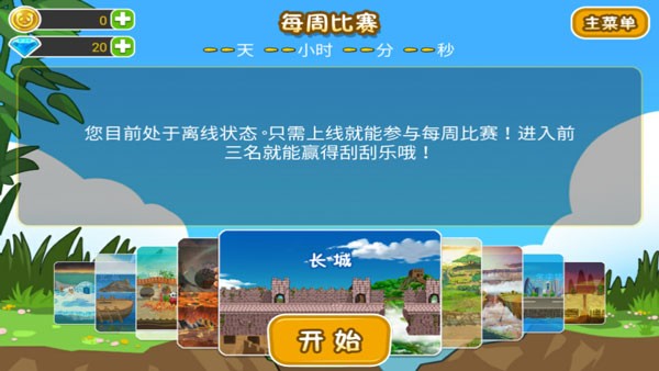熊猫屁王2手机版0