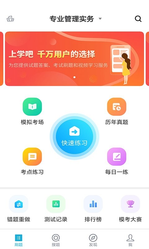 建筑八大员考试题库app0