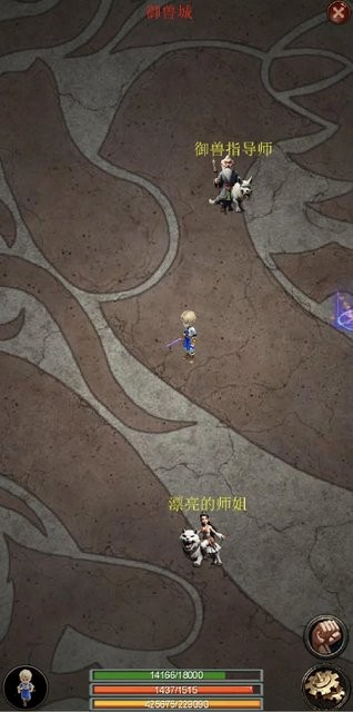 御兽之王正版0