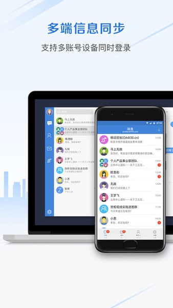 mailchat邮洽app0