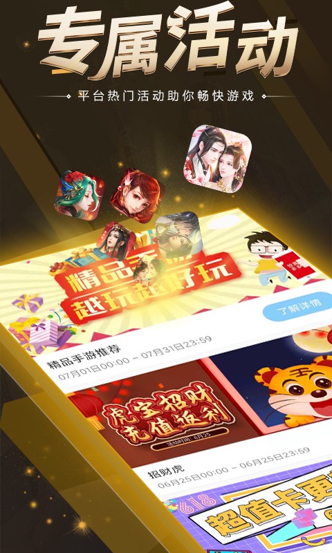 大咖玩手游app0