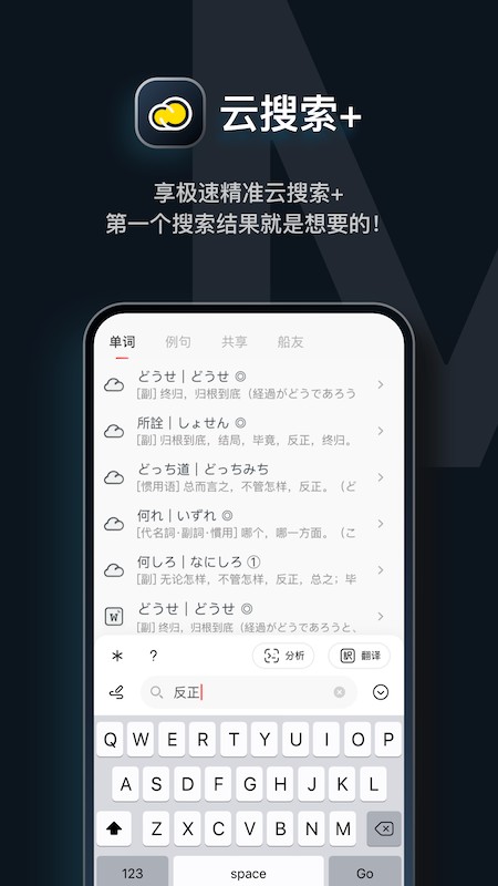 moji辞书日语词典24