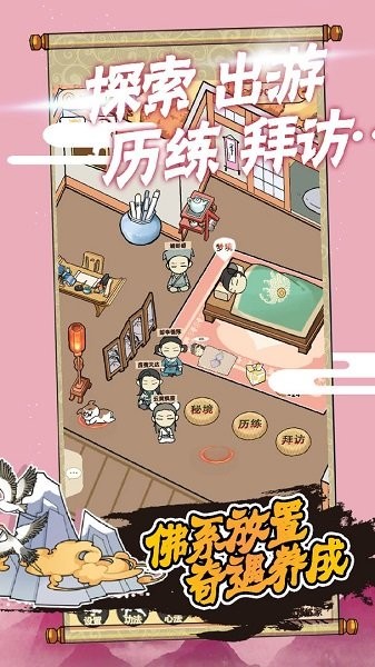 躺平修炼手游0