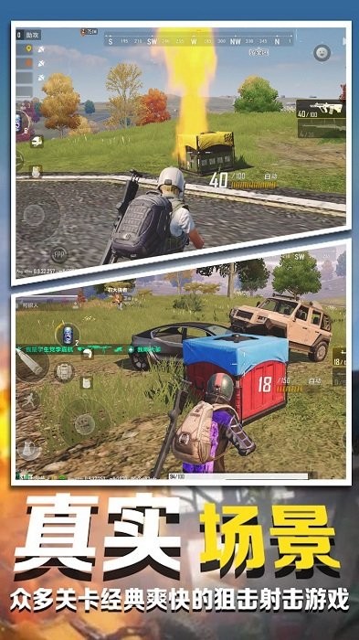 模拟炮兵精英手游0