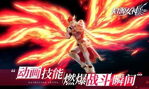 启源女神最新版20220