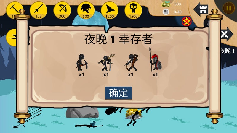 火柴人无限战争手游版0