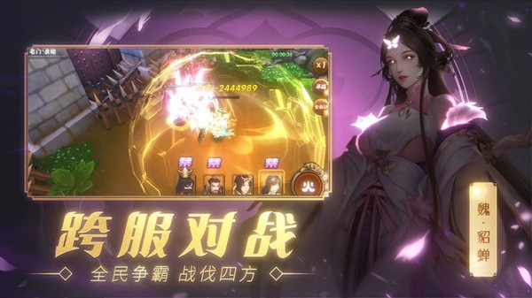 热血三国志ol最新版0