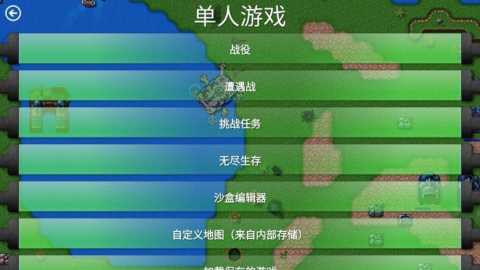 铁锈战争王者之战(两周年庆)0