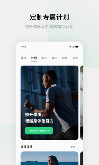 oppo健康运动app24