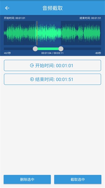 mp3提取转换器app0