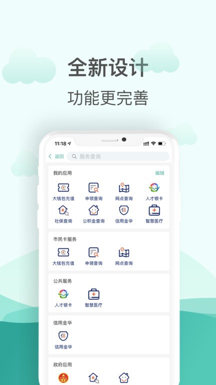 金华市民卡app0