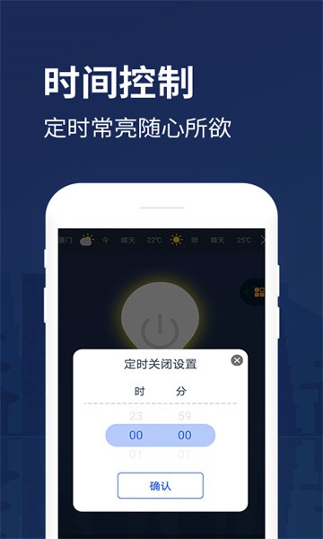 防身手电筒app0