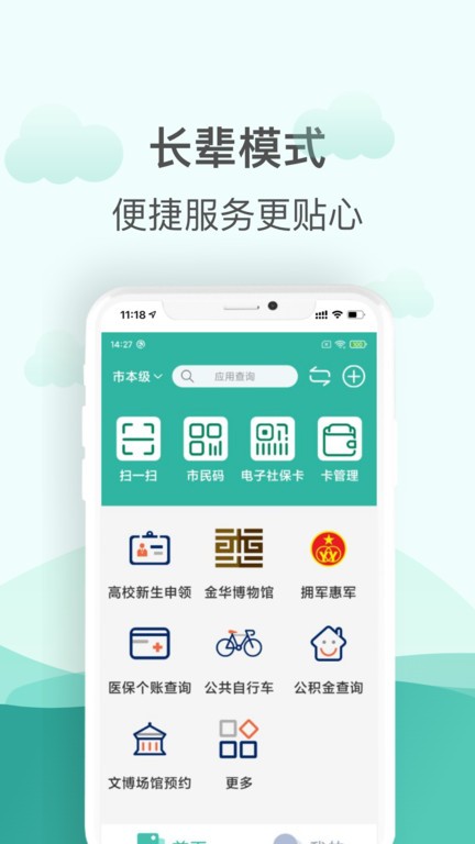 金华市民卡app0