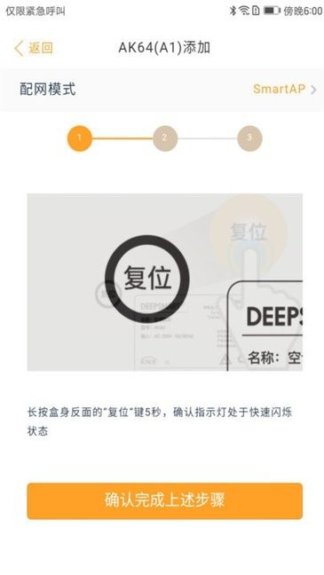 deepsmart智能家居0