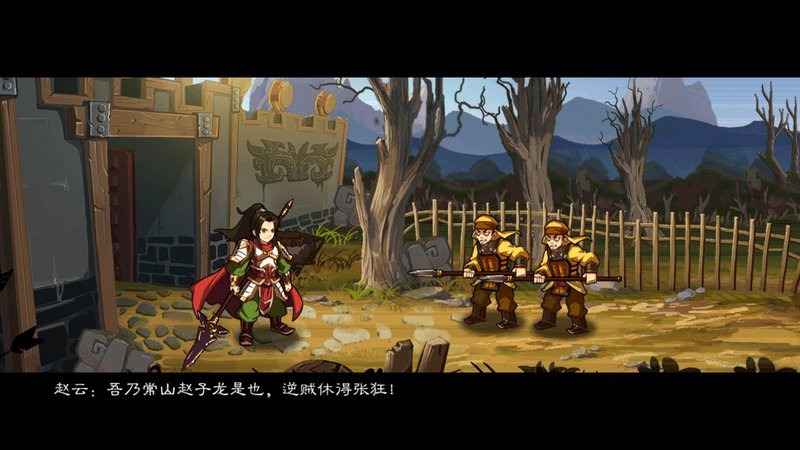 狂斩三国2单机版0