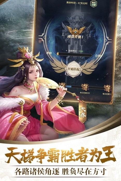 战吕布手游