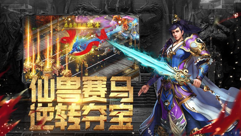 斗魔骑士手游